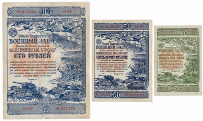 купить Набор Облигаций 25, 50 и 100 рублей 1943 Второй Государственный Военный Заем (3 боны)