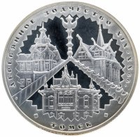 Купить 3 рубля 2004 ММД деревянное зодчество (XIX-XX вв.), г. Томск