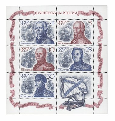 купить Полная серия 1987 "Флотоводцы России" (5 марок + купон)