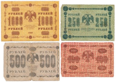 купить Набор банкнот образца 1918 года 100, 250, 500 и 1000 рублей