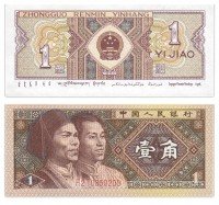Купить Китай 1 джао 1980 (Pick 881)