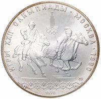 Купить 10 рублей 1978 ММД кыз куу (догони девушку)