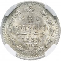 Купить 5 копеек 1889 СПБ-АГ, в слабе ННР MS62, Биткин №149