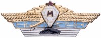 купить Знак нагрудный "Офицерская классность. Мастер", СССР, латунь, з-д "Победа", 1970-1980 гг.