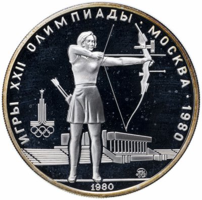купить 5 рублей 1980 "XXII Олимпиада 1980г в Москве - Стрельба из лука"