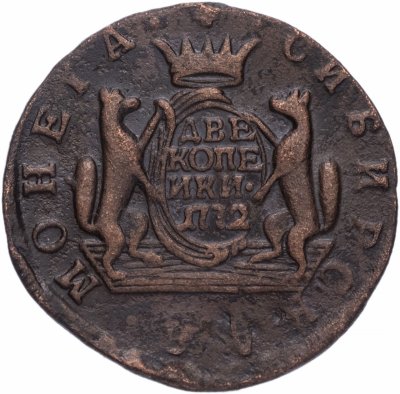 купить 2 копейки 1772 КМ сибирская монета
