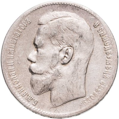 купить 1 рубль 1898 **