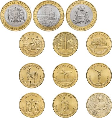 купить Набор из 12 монет 2024-2025: 10 рублей 2024 - Торопец, Ханты-Мансийский автономный округ, Города трудовой доблести 2024-2025 и 10 рублей 2025 - Смоленская область, "Человек труда"