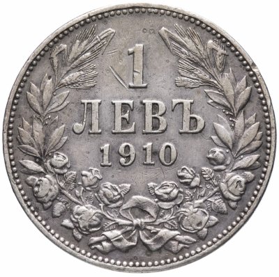 купить Болгария 1 лев 1910