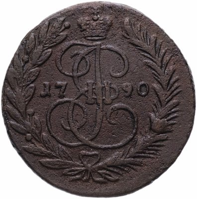 купить 2 копейки 1790 ЕМ