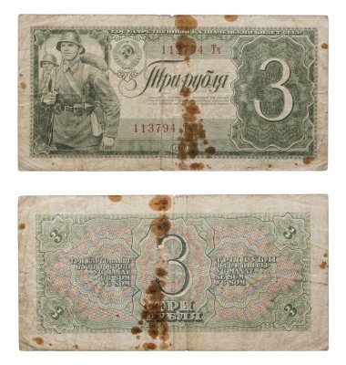 купить 3 рубля 1938 тип литер Большая/маленькая, серия Тч