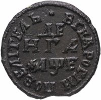 Купить Денга 1705 "ВСЕѦ РОСIИ ПОВЕЛIТЕЛЬ"