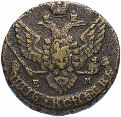 купить 5 копеек 1788 ЕМ орёл 1789-1796, нового образца, реверс: вензель и корона больше