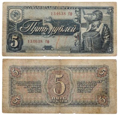 купить 5 рублей 1938 тип литер Большая/маленькая, серия Гф