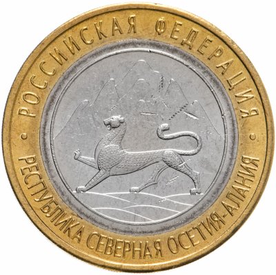 купить 10 рублей 2013 СПМД Республика Северная Осетия-Алания (Магнитная)