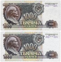 Купить Набор 1000 рублей 1992 наклон звездных дорожек водяного знака влево и вправо (2 боны) ПРЕСС