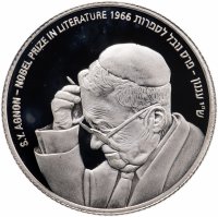 купить Израиль 2 новых шекеля 2008 "Писатель Шмуэль Йосеф Агнон"
