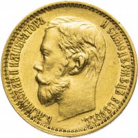 купить 5 рублей 1899 ФЗ