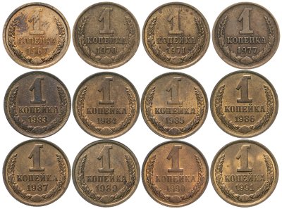 купить Набор 1 копейка СССР ( 12 штук ) 1967 - 1991