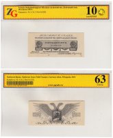Купить Юденич 50 копеек 1919, в слабе ZG ChUnc63 ПРЕСС