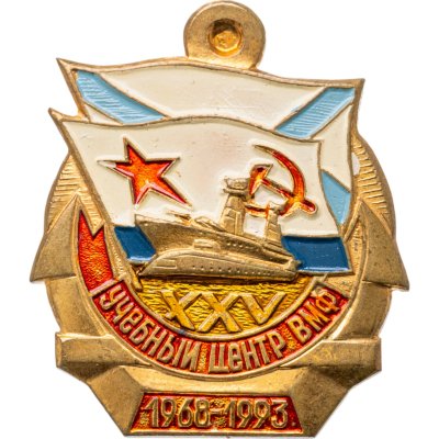 купить Знак "Учебный центр ВМФ" 1968-1993