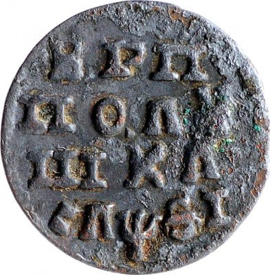 купить Полушка 1719 НД Год славянский