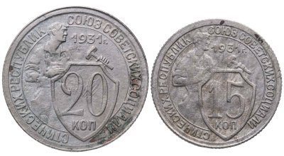 купить Набор из 2х монет 15 и 20 копеек 1931