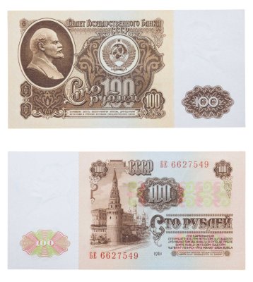 купить 100 рублей 1961 ПРЕСС