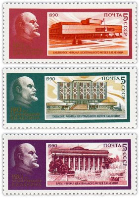 купить Полная серия 1990 "120 лет со дня рождения В.И. Ленина" (3 марки)