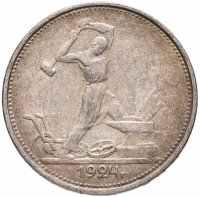 купить полтинник 1924 ТР