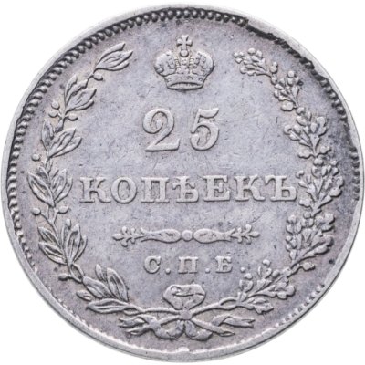 купить 25 копеек 1829 СПБ-НГ