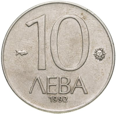 купить Болгария 10 левов 1992