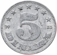 Купить Югославия 5 динаров (dinara) 1953 (ФНРJ)
