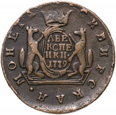 купить 2 копейки 1779 КМ сибирская монета