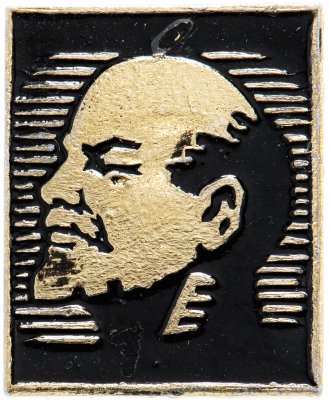 купить Значок СССР 1970 г "Ленин", булавка