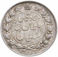 Купить Иран 2000 динаров (dinars) 1911 (1329 г.Х.)