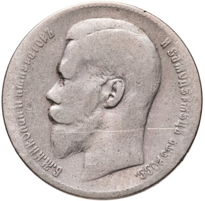 купить 1 рубль 1898 **