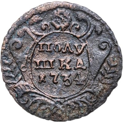 купить полушка 1734