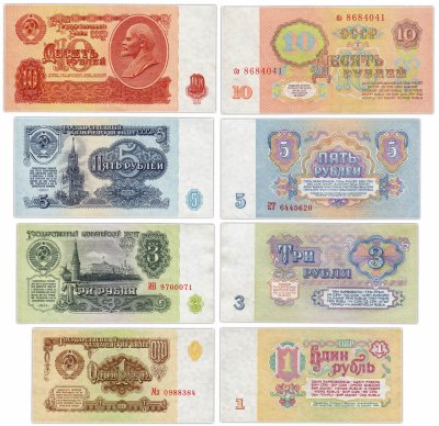 купить Набор банкнот образца 1961 года 1, 3, 5 и 10 рублей (4 боны)