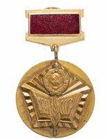 купить Знак "Отличный пропагандист", МВД СССР, 1982