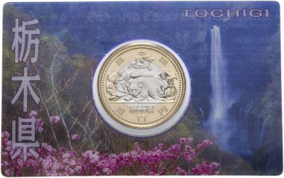 купить Япония 500 йен 2012 "47 префектур Японии - Тотиги" в коинкарте
