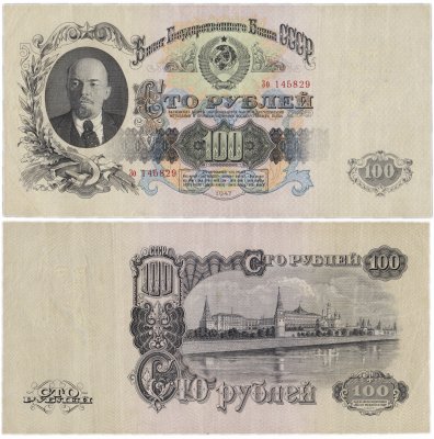 купить 100 рублей 1947 16 лент в гербе