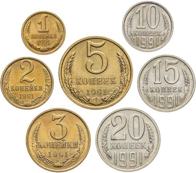 купить Набор из 7 монет 1, 2, 3, 5, 10, 15 и 20 копеек 1991 М