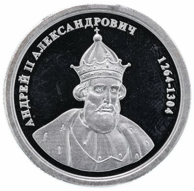 купить Медаль "Величайшие правители России. Андрей II Александрович"