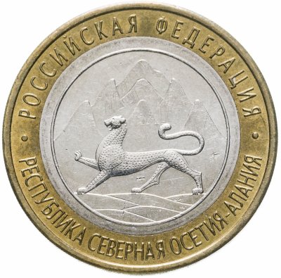 купить 10 рублей 2013 СПМД Республика Северная Осетия-Алания магнитная