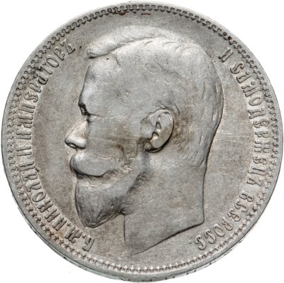 купить 1 рубль 1899 ФЗ
