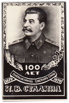 купить Календарь карманный 1979 г. "100 лет Генералиссимуса Советского Союза И.В. Сталина. 1879-1979", фотобумага, СССР, 1978 гг.