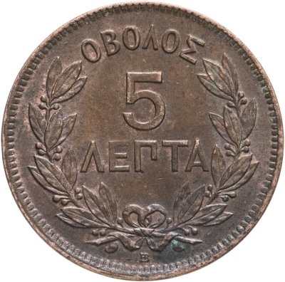 купить Греция 5 лепт 1870