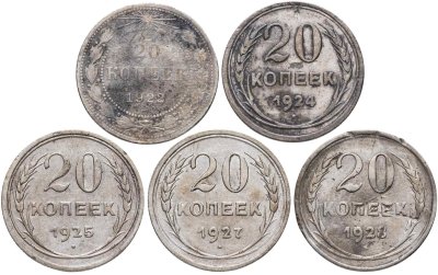 купить Набор из 5 монет 20 копеек 1922-1928