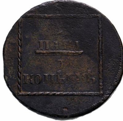 купить 2 пара - 3 копейки 1773